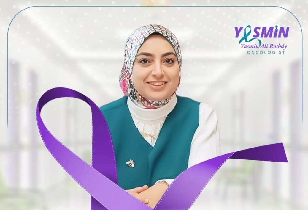 د. ياسمين علي رشدي